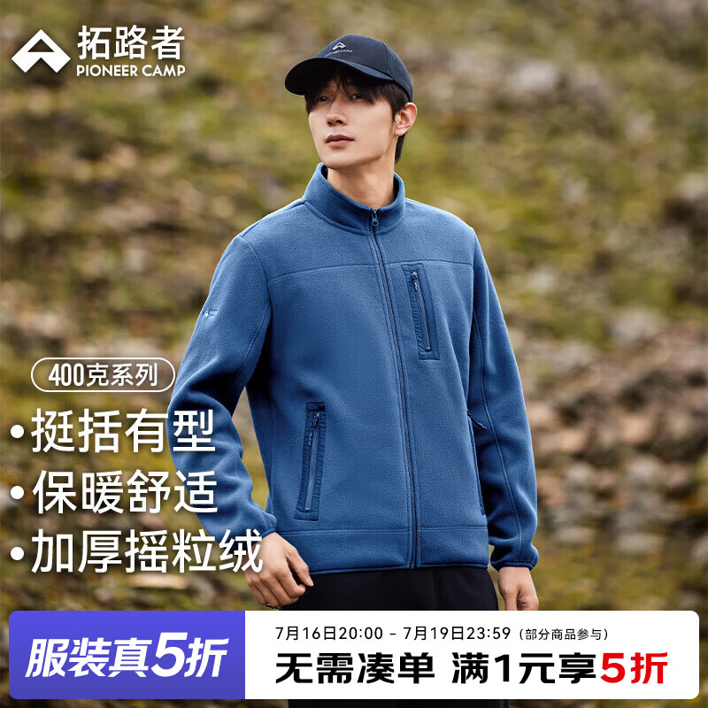 拓路者（Pioneer Camp）秋季新款抓绒衣男立领加厚保暖摇粒绒外套冬季中年男士衣服夹克 灰蓝 2XL