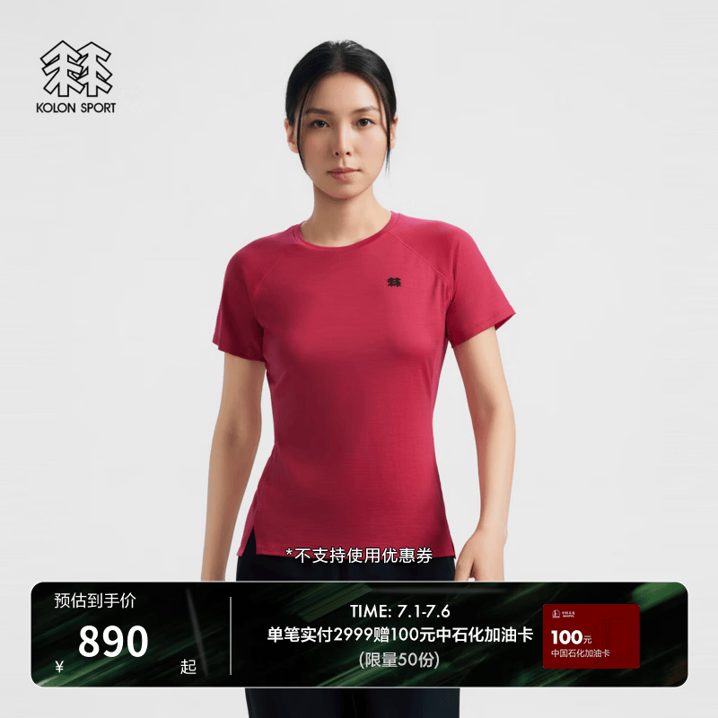 KOLON SPORT/可隆户外休闲衣 女子吸湿排汗抗菌WOOL羊毛圆领短袖T恤 LKRT6AN022-RD 红色 2XL 180/100A