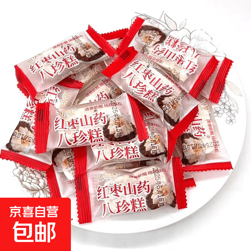 1元坚果八珍糕/2元蛋黄酥等零食合集，低至1元起