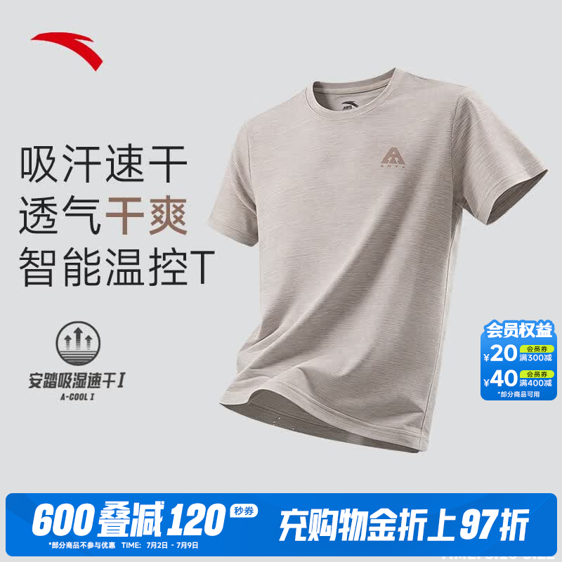 安踏（ANTA）零压温控T丨户外速干短袖t恤男士夏季款透气冰丝徒步登山衣服裤子 【户外速干/智能温控】二度灰花灰-2 L/175 （建议120-140斤）