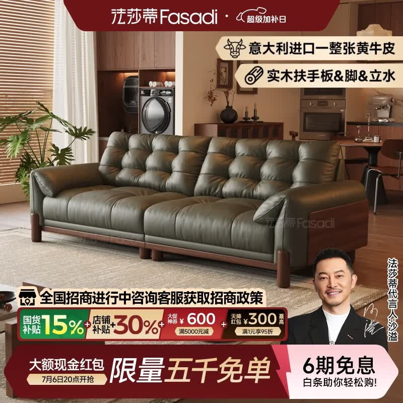 法莎蒂云栖棠实木沙发客厅意式轻奢小户型真皮沙发黑胡桃木色沙发 2.4米多人位 【豪华版】VAYNE大师2.0mm超厚半青皮