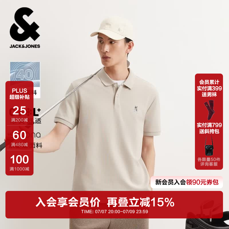 杰克·琼斯（JACK&amp;JONES）26年新款夏季短袖polo衫男【凉感】高端商务休闲法斗刺绣翻领t恤 C45岩石色 常规 M （175）