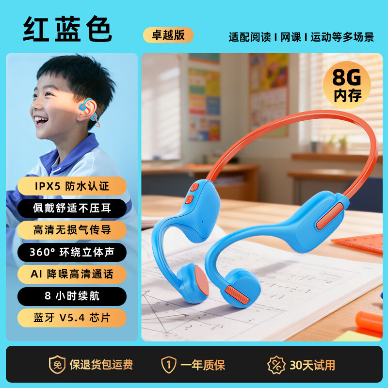 BONETIME骨时X12儿童耳机不入耳开放式网课学习学生专用儿童蓝牙耳机英语听力儿童骨传导式耳机自带8GB内存 【旗舰内存版】蓝色收纳包套装 双模式+保护听力 标配