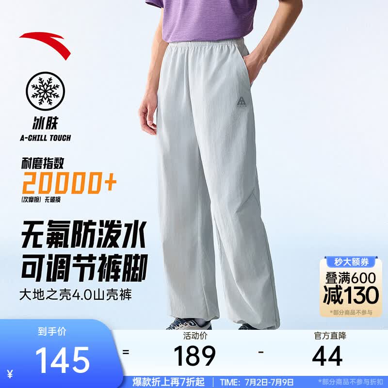 安踏大地之壳4.0 | 运动裤男夏季长裤子男士抗皱休闲裤防泼水软壳裤 【王一博同款】白雾灰6506-1 可调节裤脚+冰肤+防泼水 L