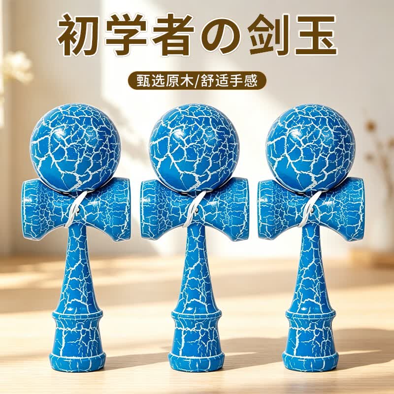 蒙拓嘉Kendama技巧球剑玉剑球日本专业剑玉室内成人趣味平衡儿童玩具