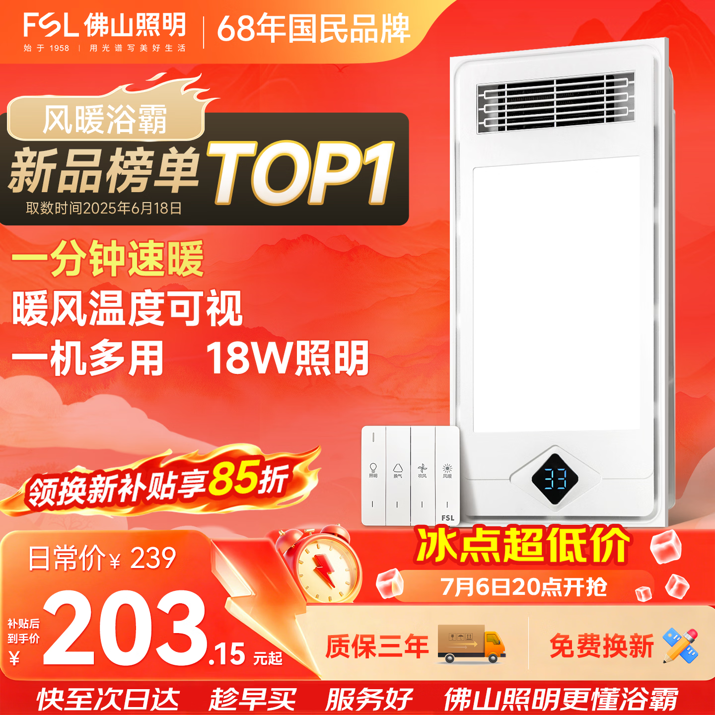 佛山照明风暖浴霸 暖风照明排气一体卫生间浴室暖风机浴霸F15