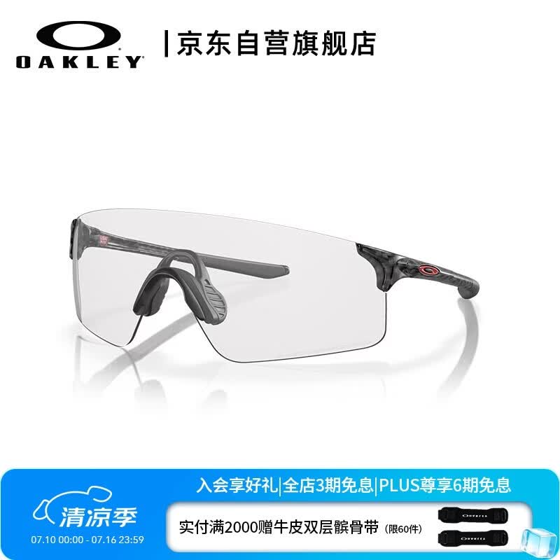 OAKLEY欧克利骑行眼镜护目镜墨镜EVZERO BLADES运动跑步防风太阳镜9454A