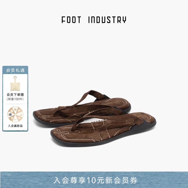 FOOT INDUSTRY足下工业「2026新款」柔软人字拖男鞋拖鞋度假风休闲舒适夏季新品 盆栽棕 44