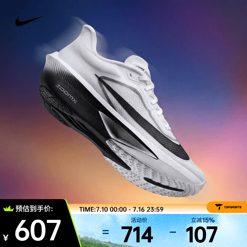 耐克（NIKE）2026年男子ZOOM FLY 6跑步鞋 FN8454-100 42