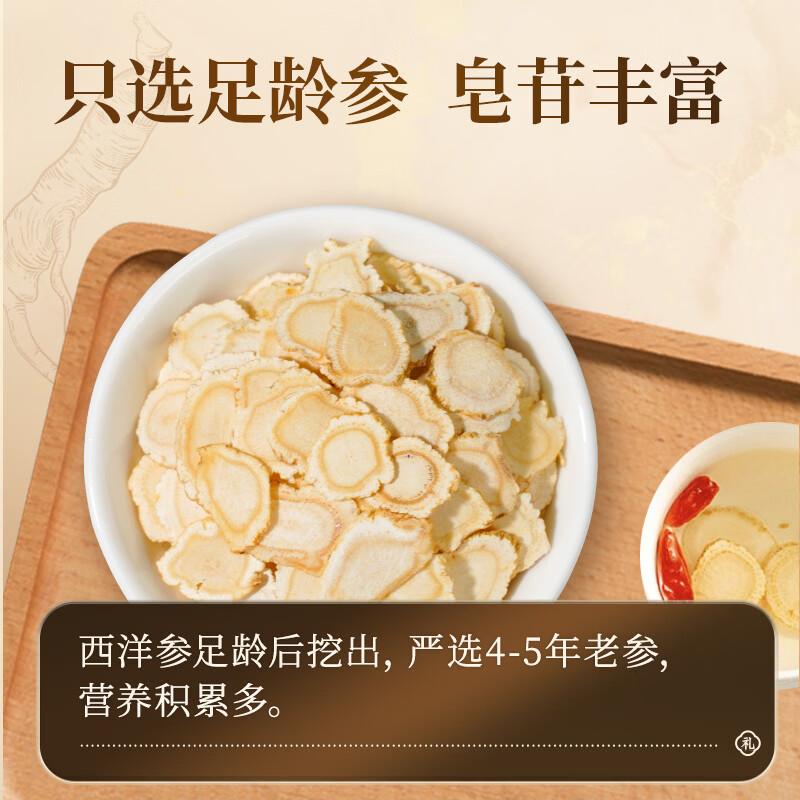 雷允上【官方正品】 加拿大西洋参花旗参粉补品人参皂苷国庆节礼物 【滋补礼盒】 60g*2罐 (1.2-1.6cm)