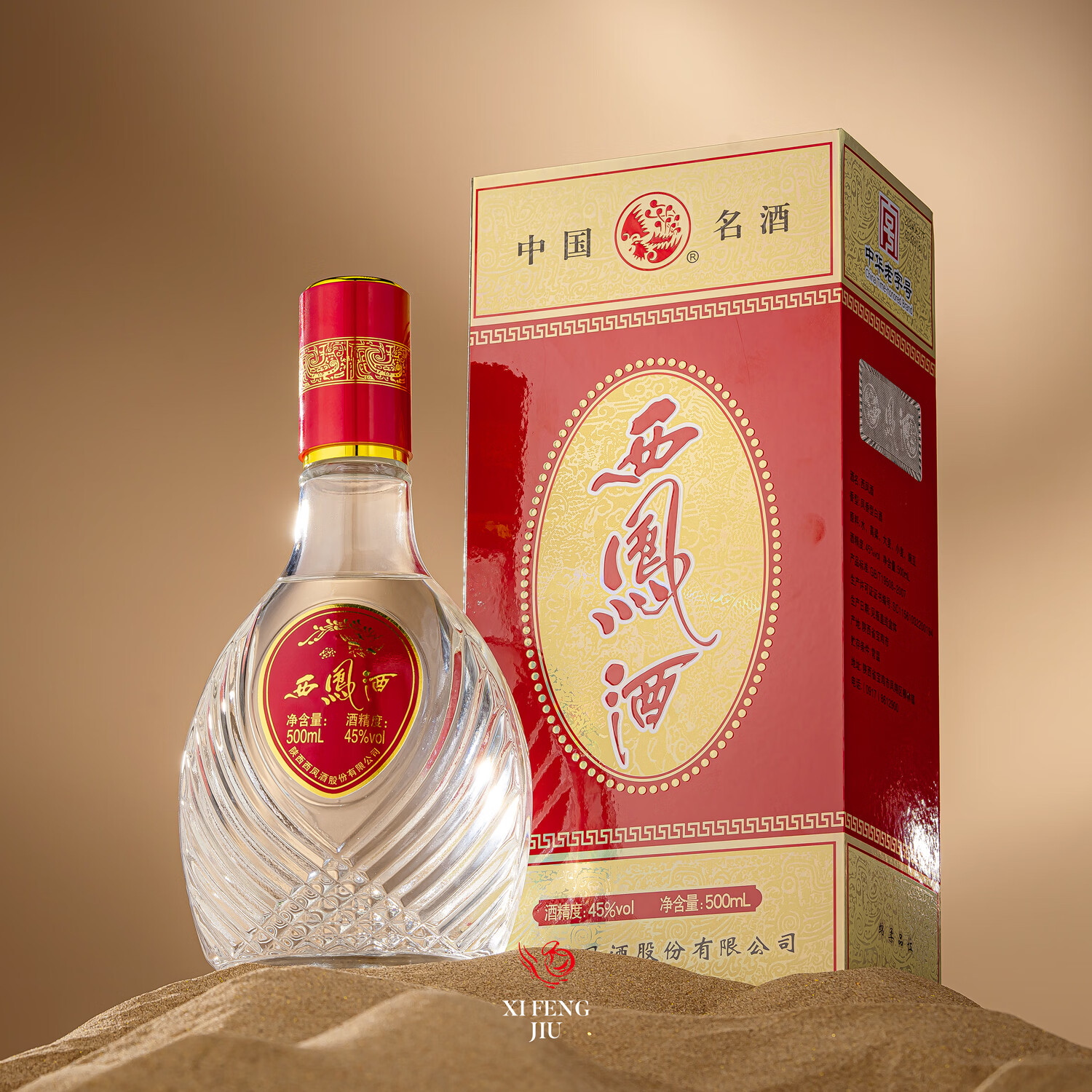 西凤酒 水晶扁瓶 45度 绵柔凤香型白酒 送礼宴请自饮 45度 500mL 2瓶