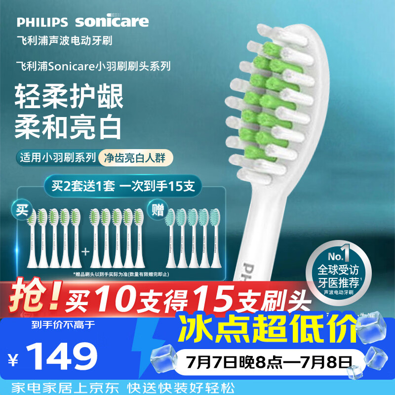 飞利浦（PHILIPS）电动牙刷头HX2471/HX2461/HX2431/HX2571小羽刷刷柄 亮白 5支装 HX2035/02