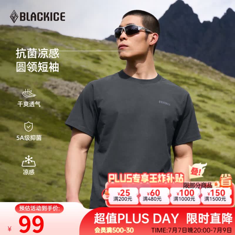 黑冰26新款春夏户外男款凉感抗菌透气防晒短袖柔软舒适T恤 F1526KH 藏蓝 L