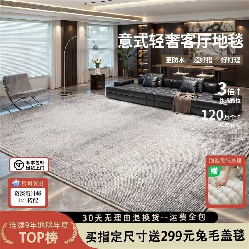 兴连心地毯客厅2026新款意式极简高级感轻奢沙发卧室地垫1270g/㎡ 升级款法尔曼绒防防滑加厚款-艾达 1600mm*2300mm（不掉毛不掉色）