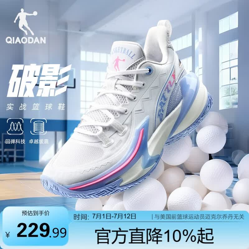 乔丹篮球鞋男鞋缓震耐磨运动鞋学生战靴