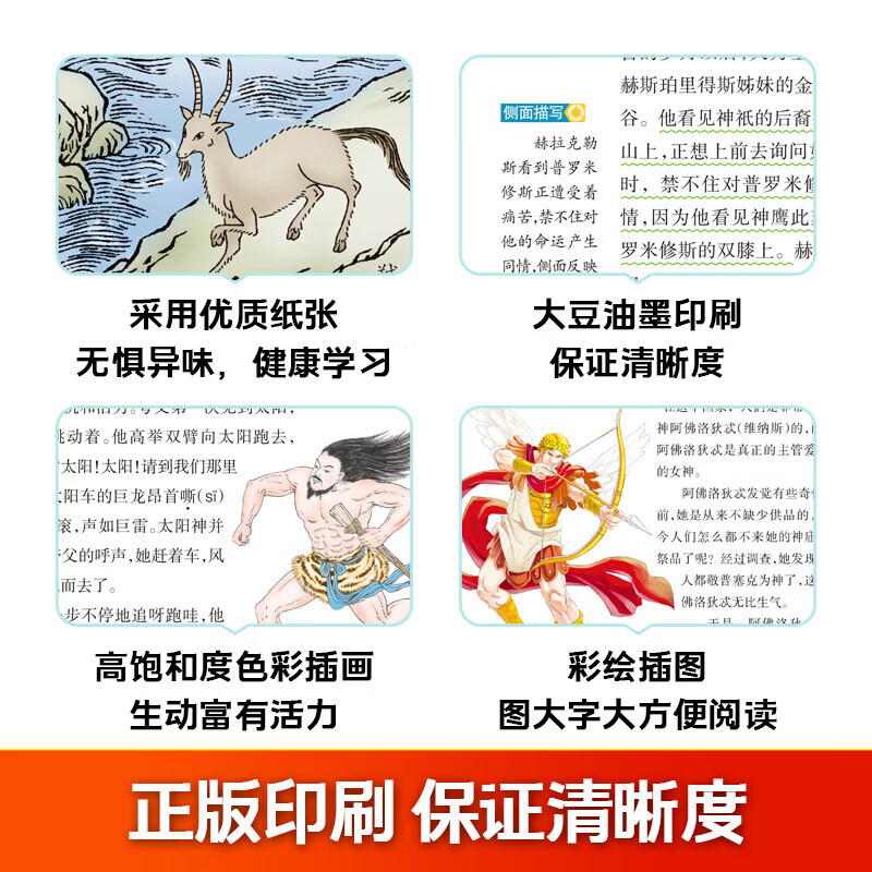 当当【支持团购】和大人一起读小鲤鱼跳龙门中国民间故事安徒生童话童年爱的教育一二三四五六年级必读课外阅读一二三四五六年级上册快乐读书吧 【全4册】四年级上册必读 送考点