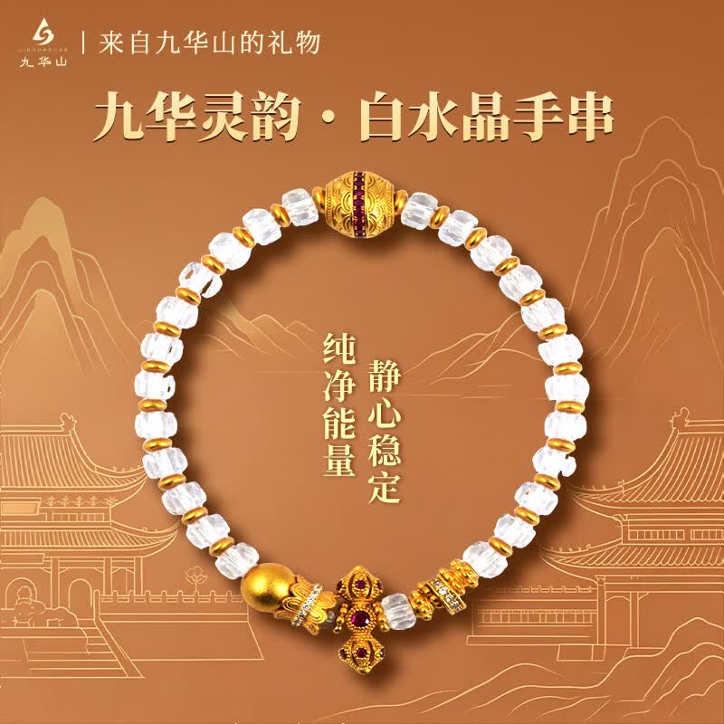 九华山正品白水晶手链金刚杵手串转运珠女款送女友礼物补水本命年 白水晶金刚杵手串