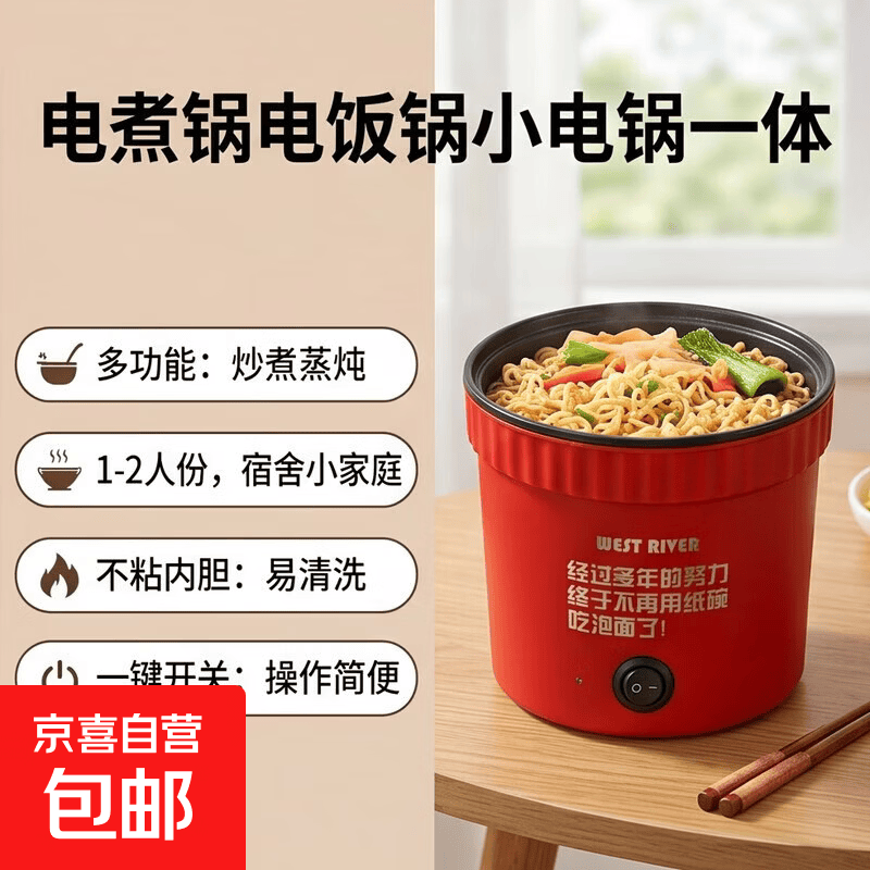 小电锅2-3人家用豪华款陶晶不粘内胆 14.9元 - 86线报