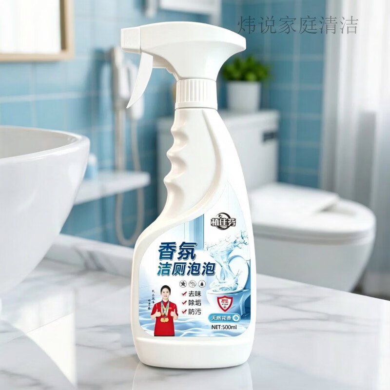 植佳芬香氛洁厕泡泡马桶清洁剂厕所洁厕灵泡沫慕斯 1瓶 500ml