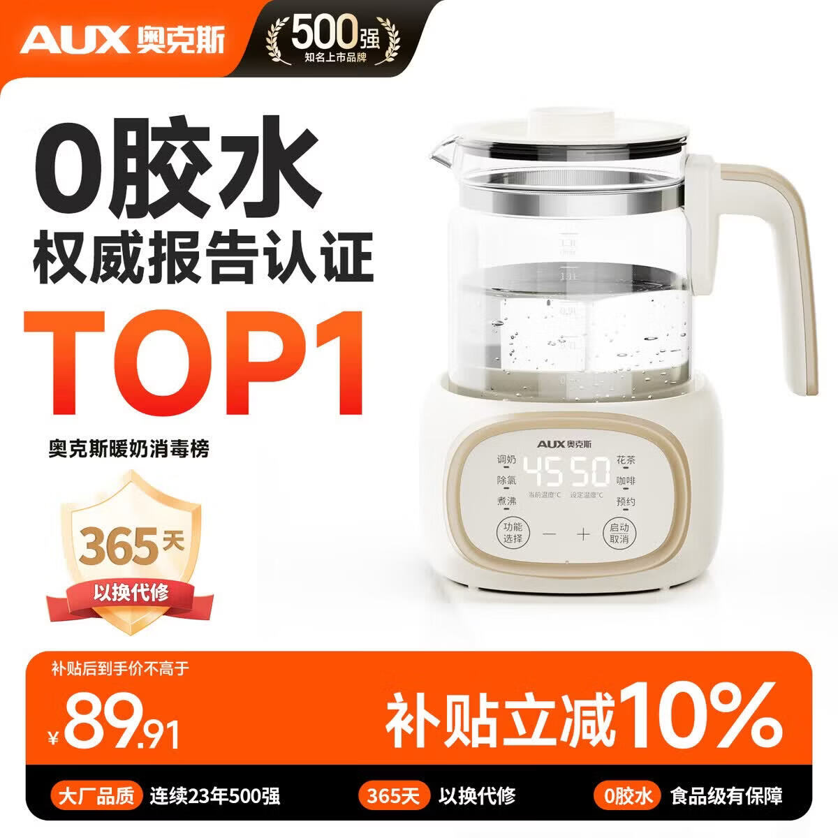 奥克斯恒温壶婴儿调奶器冲泡奶保温暖奶器玻璃电热烧水壶1.3L 热门商品