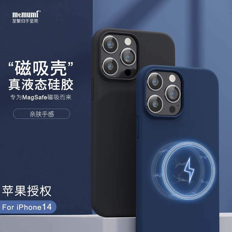 麦麦米适用iPhone 14 Pro Max手机壳磁吸真液态硅胶苹果14壳保护套防摔男女新潮 苹果14丨真液态硅胶【带磁吸】少女粉