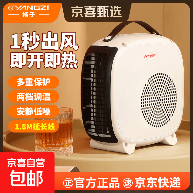 扬子（YANGZI）取暖器家用暖风机电热取暖器桌面小型电暖器热风机电暖气节能省电小型电热烤火炉热风机 双温控-米白色 【升级1.8m延长线】