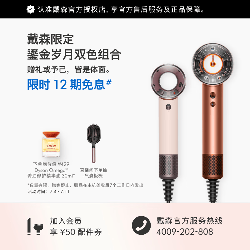 戴森（DYSON）HD16 全新智能吹风机 电吹风 按距离自动调温恒温呵护头皮负离子快速干发 HD16琥珀金+HD19晨曦粉色
