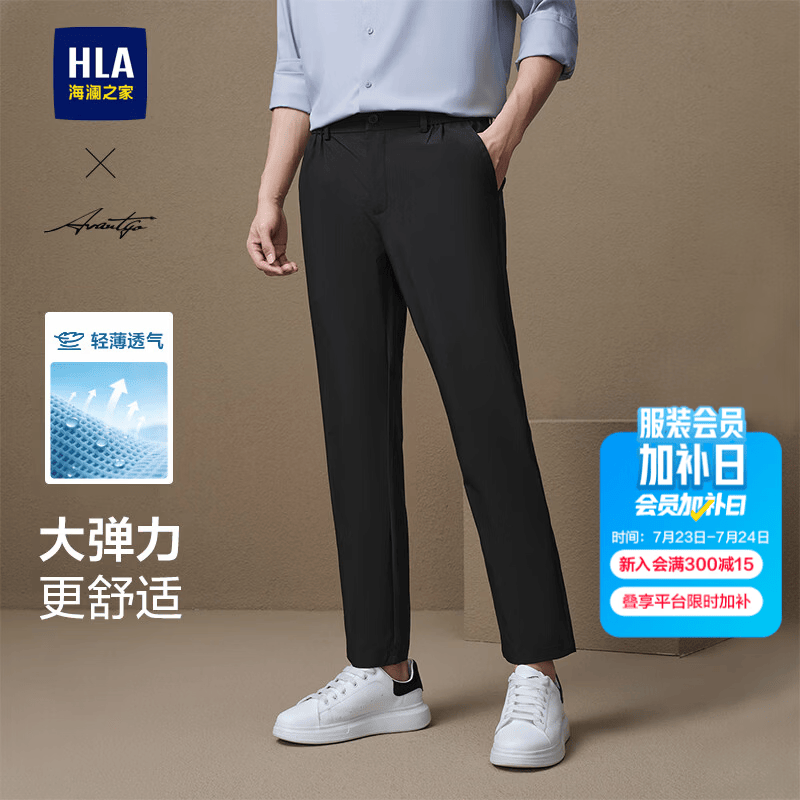 海澜之家（HLA）休闲裤男款轻商务时尚直筒裤子男夏季 黑色86 L 175/84A 推荐135~148斤