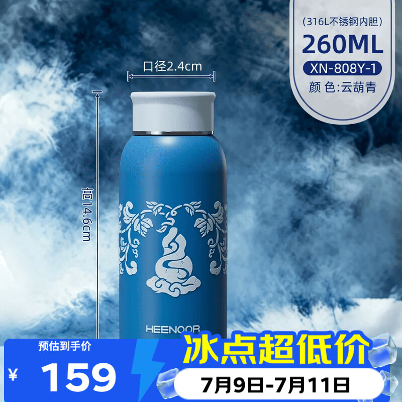 希诺（heenoor）新曜迷你保温杯女高颜值口袋杯便携小水杯抗菌杯泡茶杯2026年新款 【云葫青】 -260ml-礼盒装