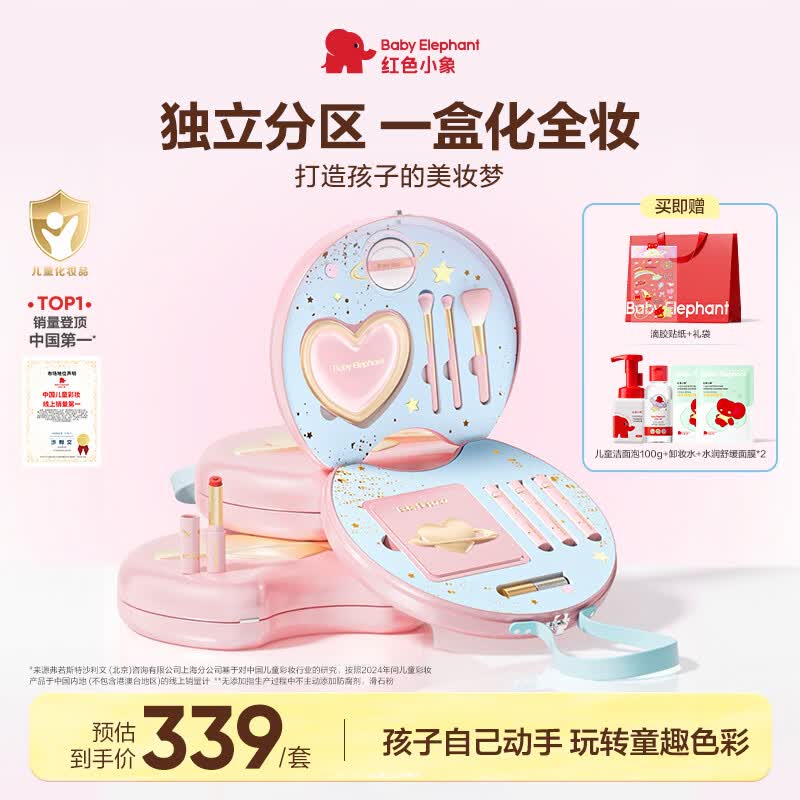 红色小象儿童化妆品心愿彩妆礼盒套装无毒舞台妆化妆品节日礼物女孩