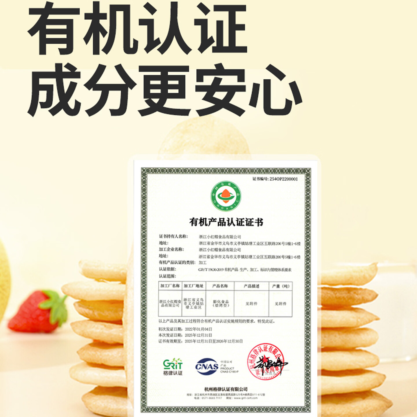 敏星有机大米饼干无小麦无麸质无蛋奶儿童零食送敏宝宝婴幼儿童辅食谱 【*超值3盒】有机原味水果蔬菜米饼各1盒