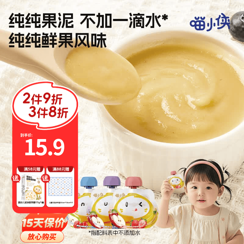 喵小侠婴标果泥婴幼儿6个月宝宝辅食鲜果蔬水果泥无添加糖盐 【6袋】苹果草莓香蕉味果泥