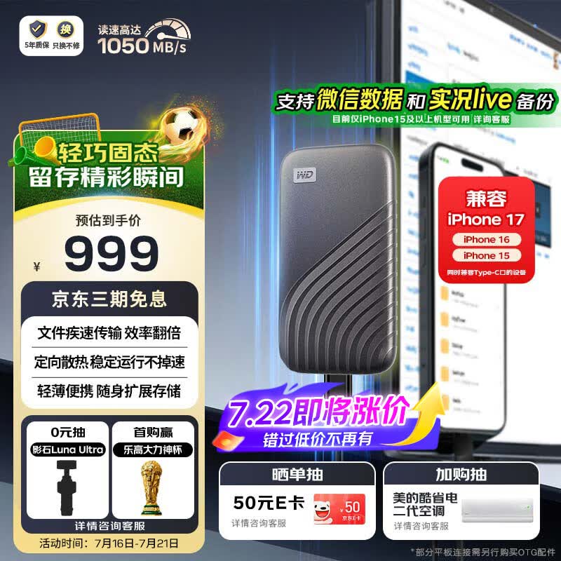 西部数据（WD）1TB NVMe 移动固态硬盘（PSSD）My Passport随行SSD type-c接口 1050MB/s 手机直连笔记本两用外接