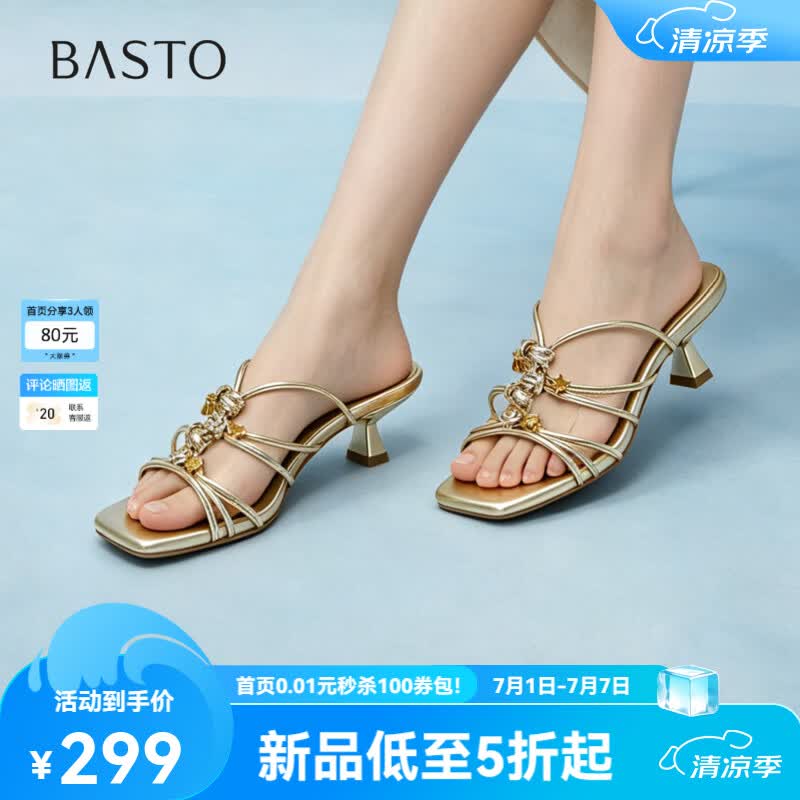 百思图2026夏季新款时装拖时尚潮流通勤细跟女拖鞋W3587BT6【预售】 金色 34