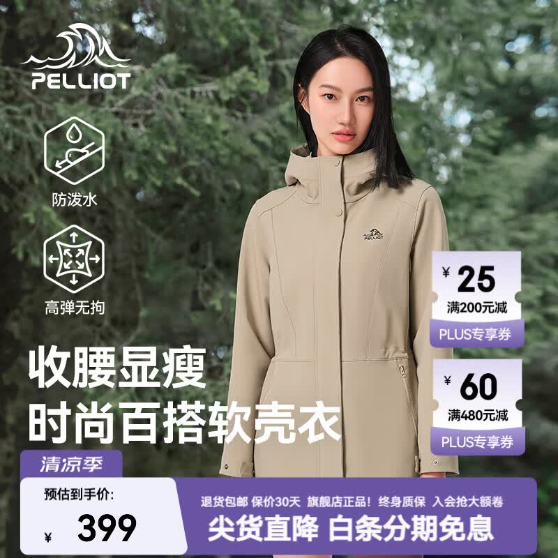 伯希和（Pelliot）【风盾收腰款】伯希和户外软壳衣女春季防风冲锋外套修身夹克风衣 黄卡其 高弹保暖 百搭显瘦 S