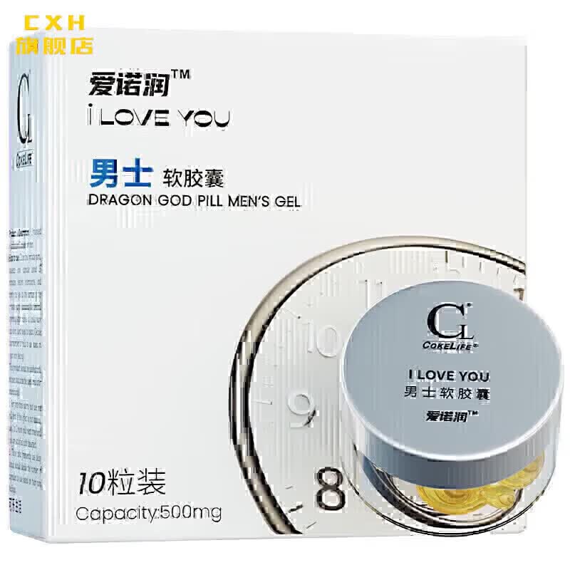 SIXSKY印度原装正品双希艾力中老年用爱如初见滋养如初掌控节奏 14粒升级装