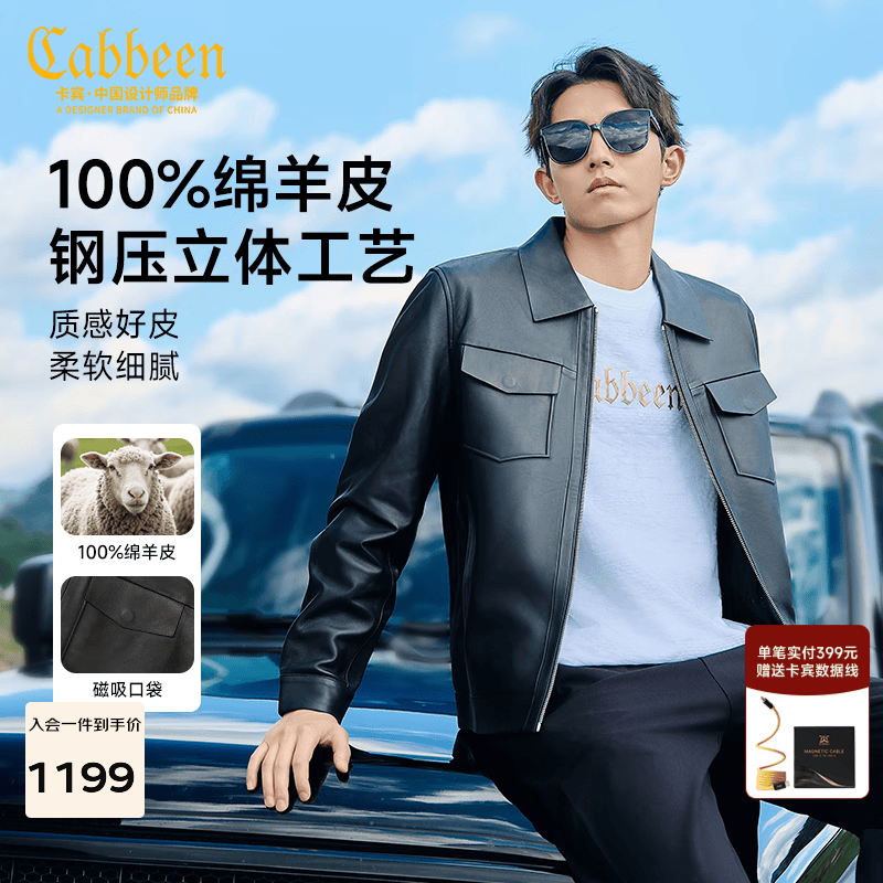 卡宾（CABBEEN）【明星同款】真皮夹克男2025秋冬新款工装翻领机车皮衣外套 煤黑色 L /175/50
