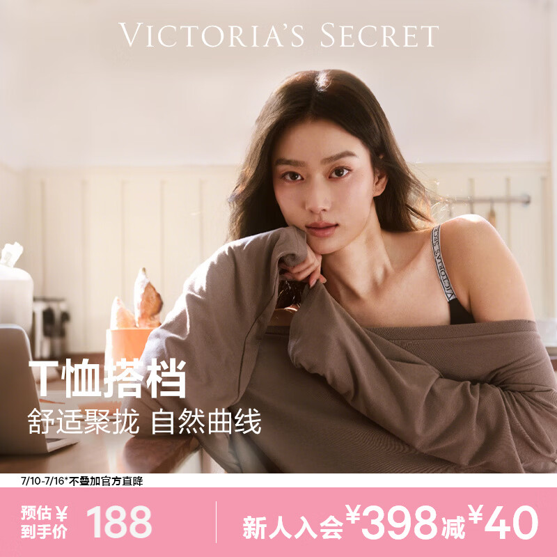 维多利亚的秘密 维密logo舒适字母肩带文胸女士T恤隐形无痕内衣女豹纹 54A2黑色-无钢圈 11221457 75B （34B）