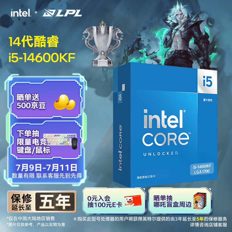 英特尔（Intel）酷睿14代 i5处理器14600KF 14核20线程 24M三级缓存 盒装台式机CPU 游戏办公剪辑