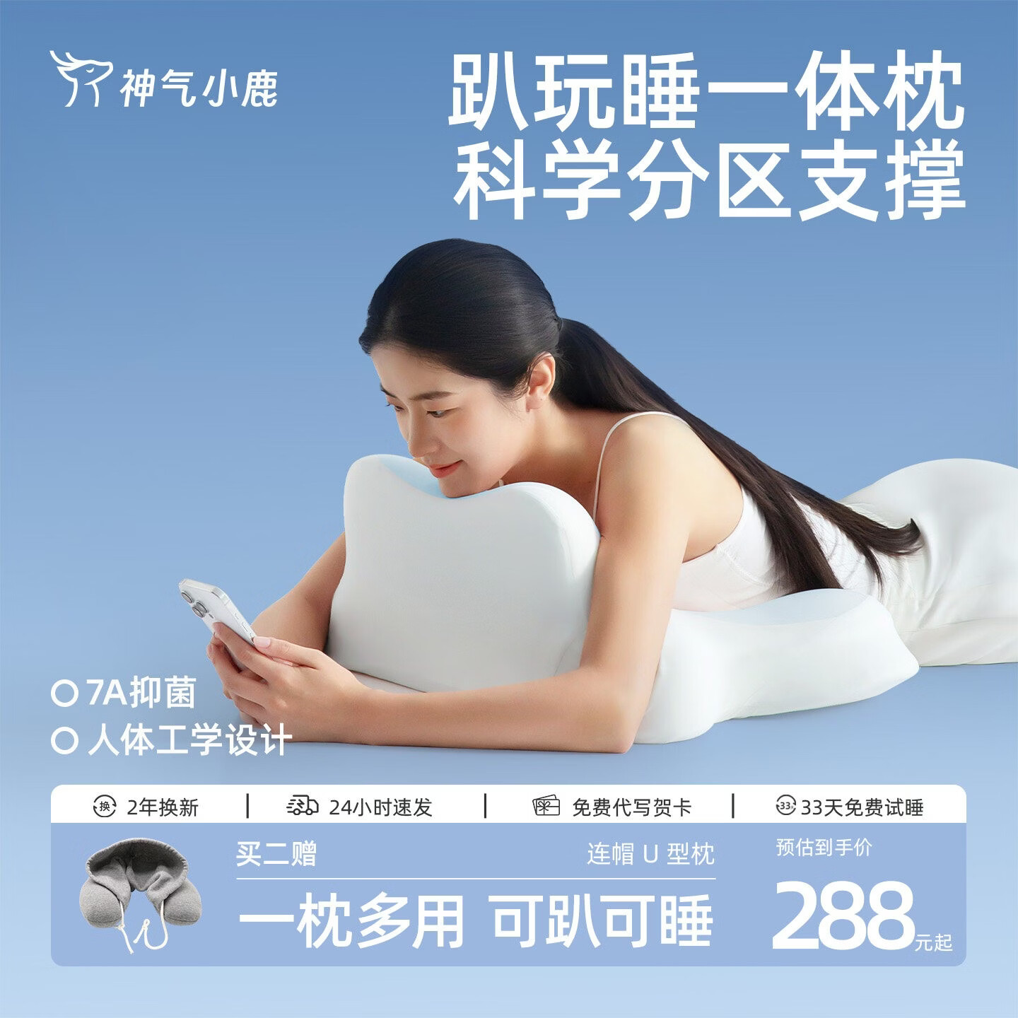 神气小鹿夜猫护颈枕头睡觉玩手机专用枕头床头靠垫多功能趴睡枕记忆棉枕芯 【多功能趴睡枕-冰丝枕套款】可睡可趴 单只