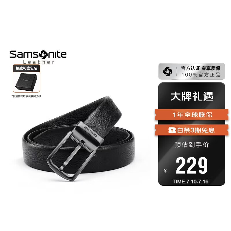 新秀丽男士皮带腰带高端休闲针扣牛皮皮带礼盒生日礼物NQ1