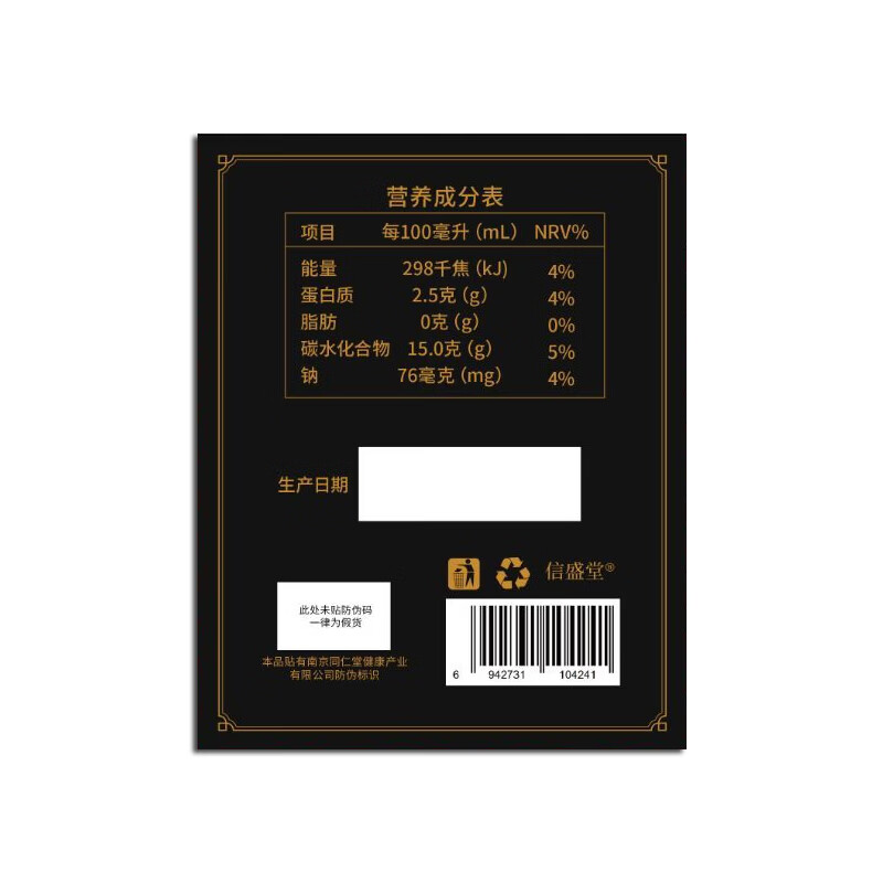 南京同仁堂参精肉苁蓉地黄枸杞原浆正品男性口服液中老年人滋补用品海参牡蛎 600ml*6盒 【原料强劲】 多数用户推荐