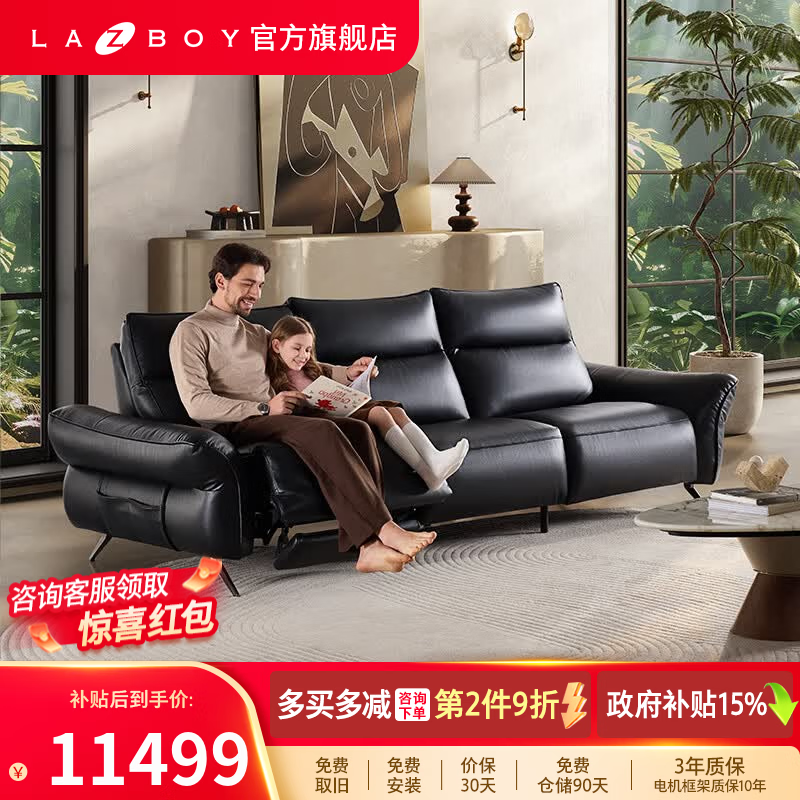 LAZBOY乐至宝太空探索26年新款客厅沙发0重力0靠墙半青皮功能电动沙发 暗夜棕【零重力-半青皮】-双人双电动-2.14m