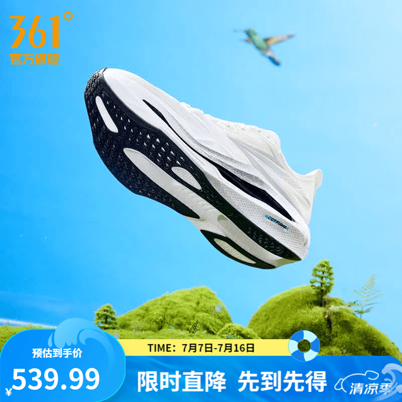 361°男鞋运动鞋飞燃5新品碳板竞速训练马拉松跑步鞋男 Miro 42