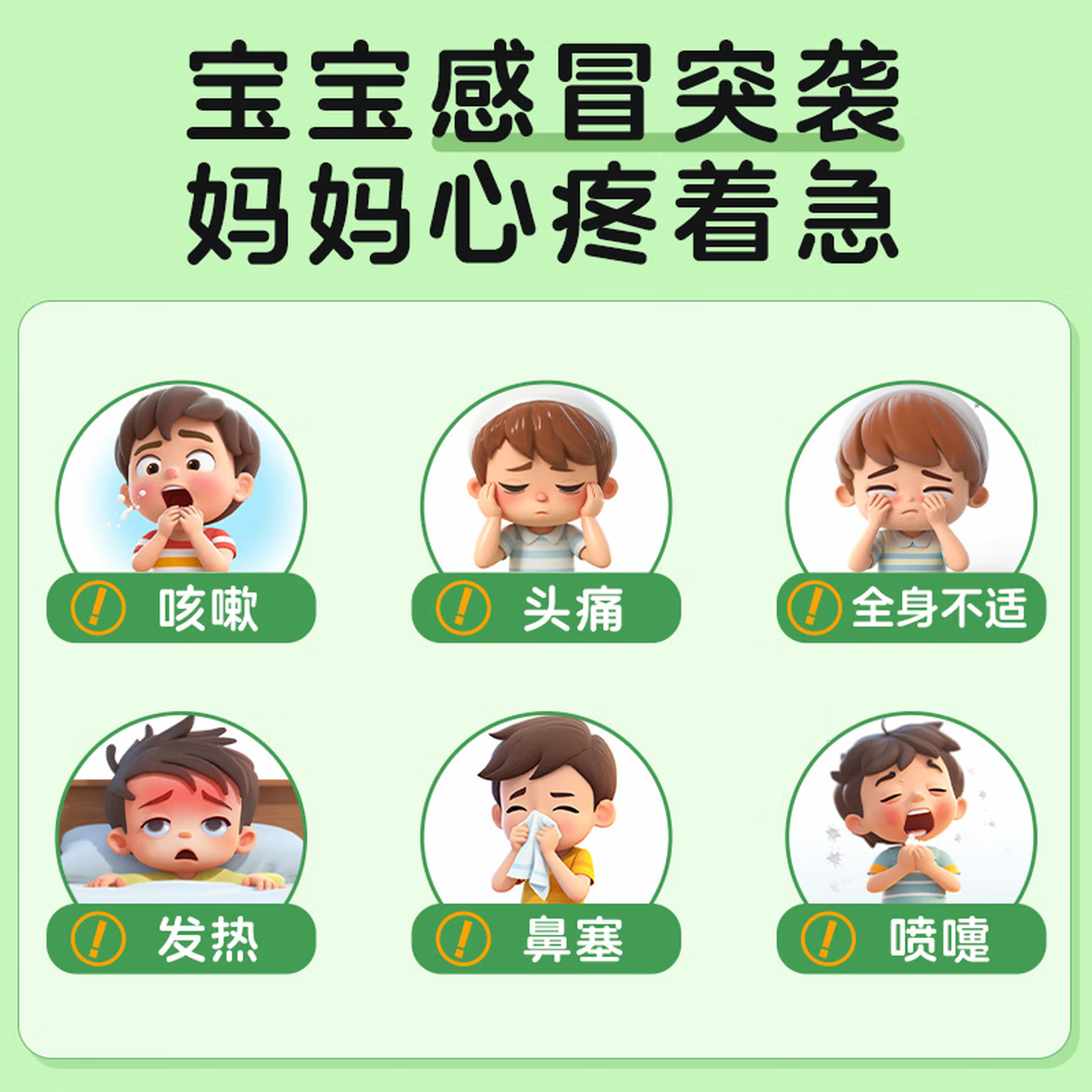 [源安堂]银胡感冒散 2.2g:0.2ml*2袋 3盒装 儿童感冒药风热感冒咳嗽用药 发热鼻塞喷嚏头痛 银胡感冒贴外用肚脐贴 老客户首选