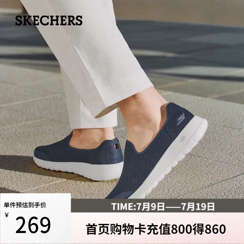 斯凯奇（Skechers）健步鞋男夏季透气网面透气一脚蹬休闲鞋轻便百搭减震运动鞋