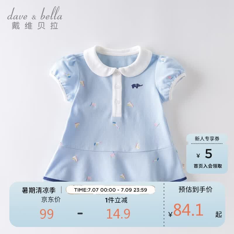 戴维贝拉（DAVE＆BELLA）【汽水棉】女童连衣裙夏装宝宝公主裙学院风儿童裙子