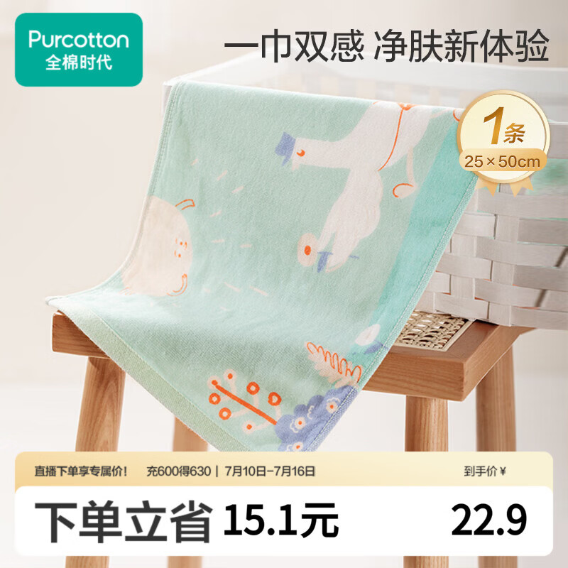 全棉时代婴儿毛巾儿童纱布毛圈洗脸面巾纯棉透气口水巾方巾手帕25cm×50cm