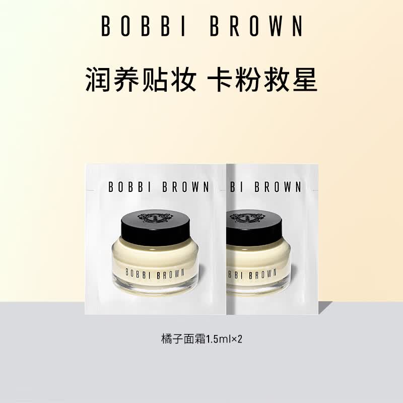 芭比波朗【回购券】护肤体验装妆前柔润底霜1.5ml*2