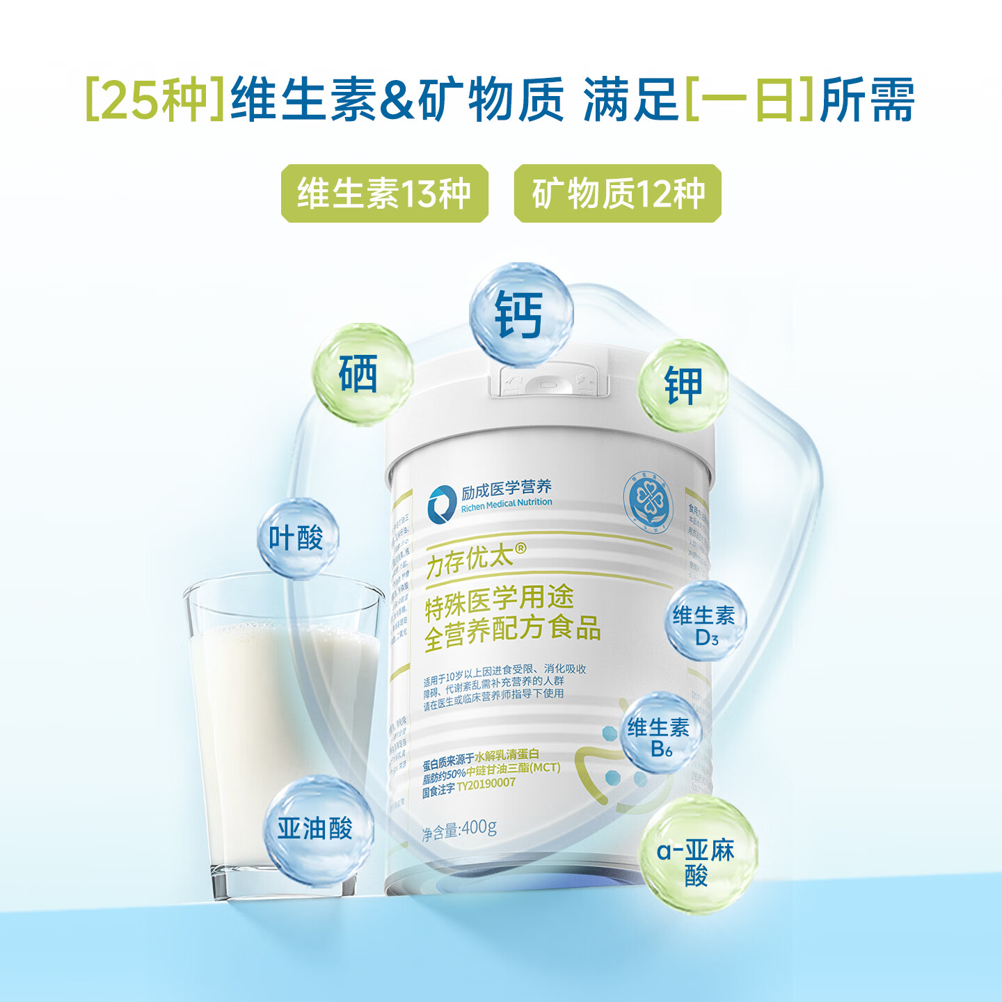 力存优太短肽特殊医学用途全营养配方食品好吸收术后速补失能老人化疗 营养师推荐 正品 400g*2罐 【约省10元】